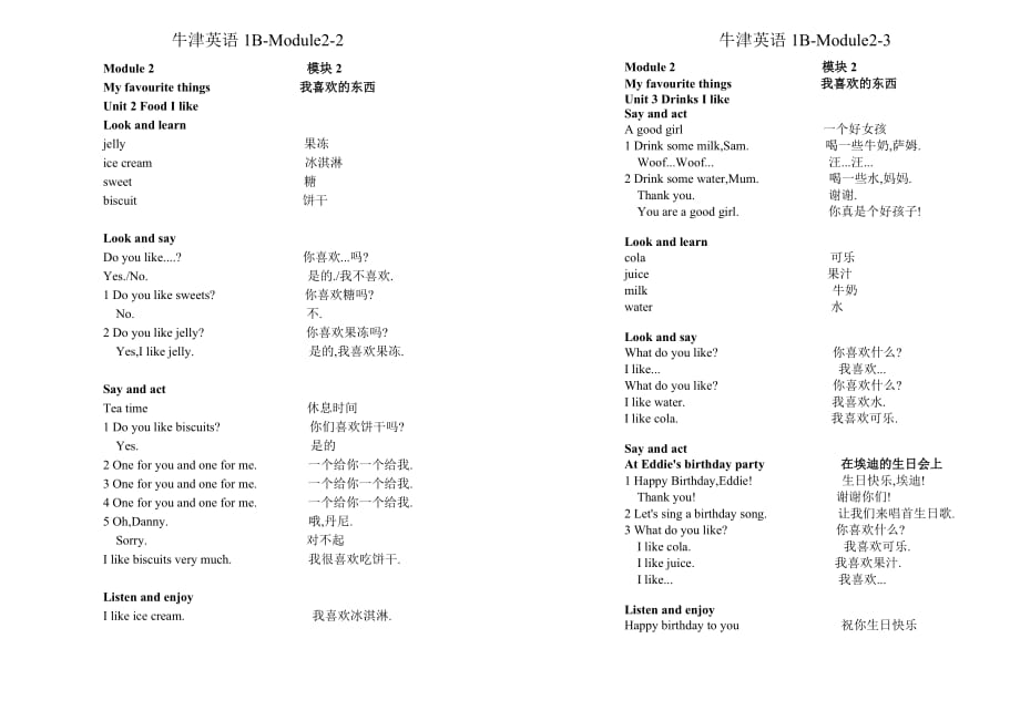 上海牛津英语一年级下册课本1B-_第3页