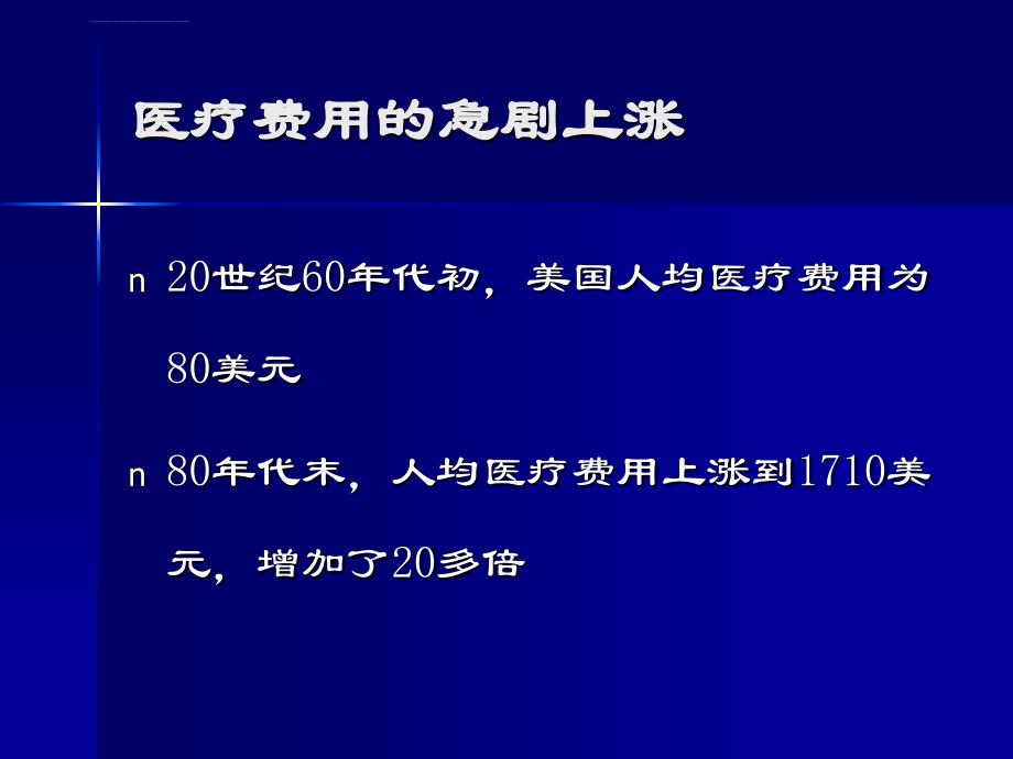 麻醉科的临床路径课件_第2页