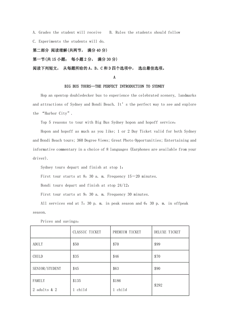 陕西省洛南中学2020届高三英语第十次模拟试题含解析_第3页