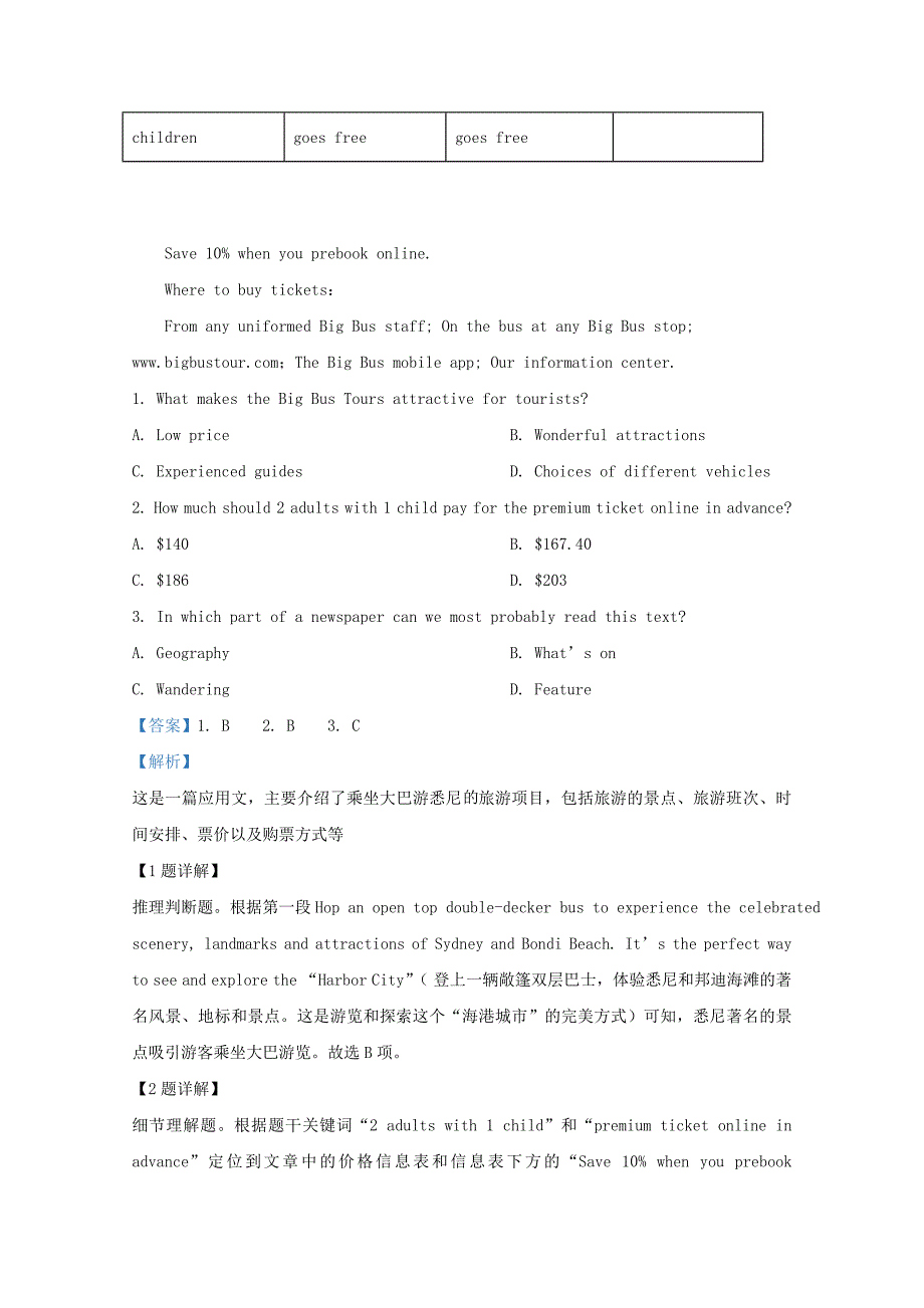 陕西省洛南中学2020届高三英语第十次模拟试题含解析_第4页