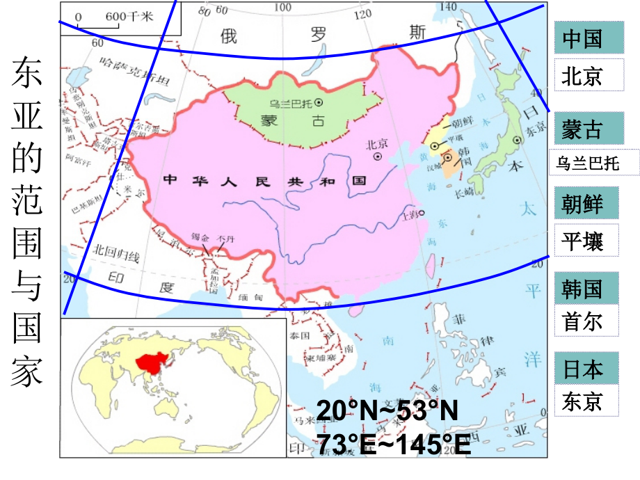 东亚 东南亚 南亚 中亚课件_第3页