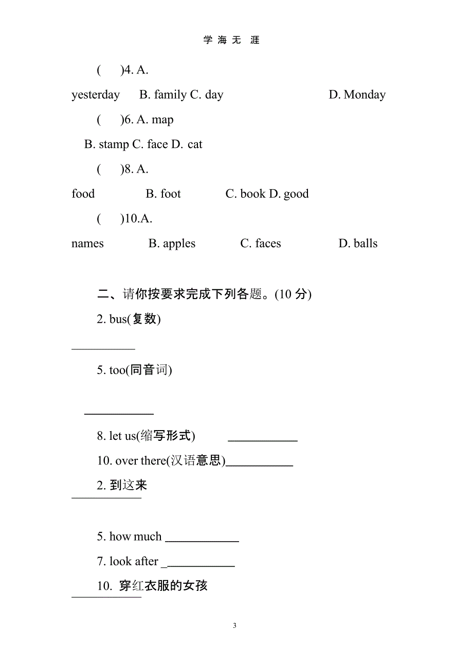 2014年小升初英语试题及答案(.pptx_第3页