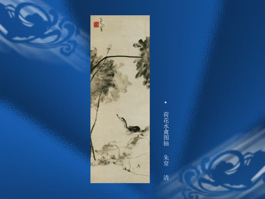 中国美术史及作品鉴赏 第7章(上)课件_第4页