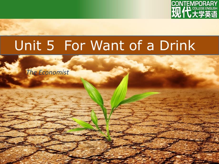 Unit+5 For want of a drink（课堂PPT）_第1页