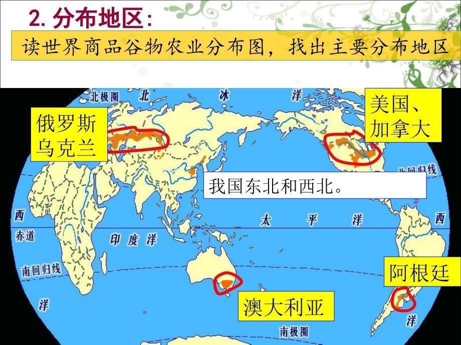 4457编号商品谷物农业_第5页