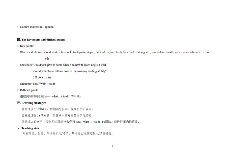 九年级英语上册U3T3SB教学设计最新仁爱版._第2页