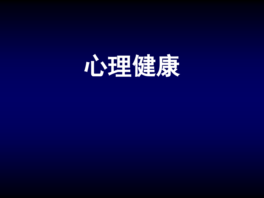 3165编号军人心理学教案_第1页