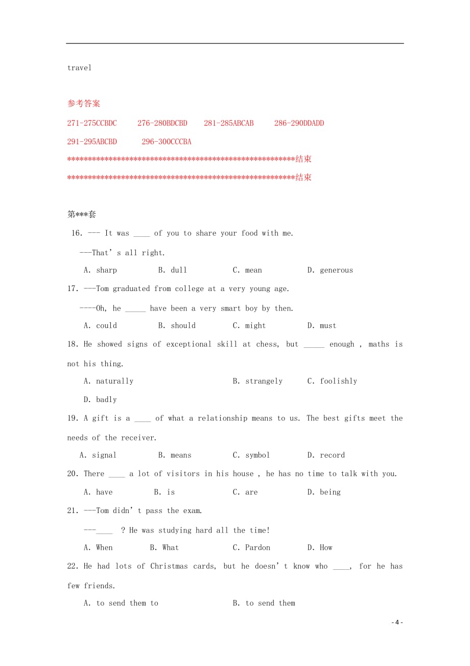 高考英语单项选择专题训练（03）_第4页