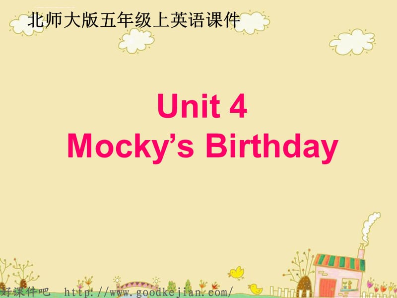 五年级英语上册 Unit4 Mocky’s Birthday 课件PPT(北师大版)_第1页
