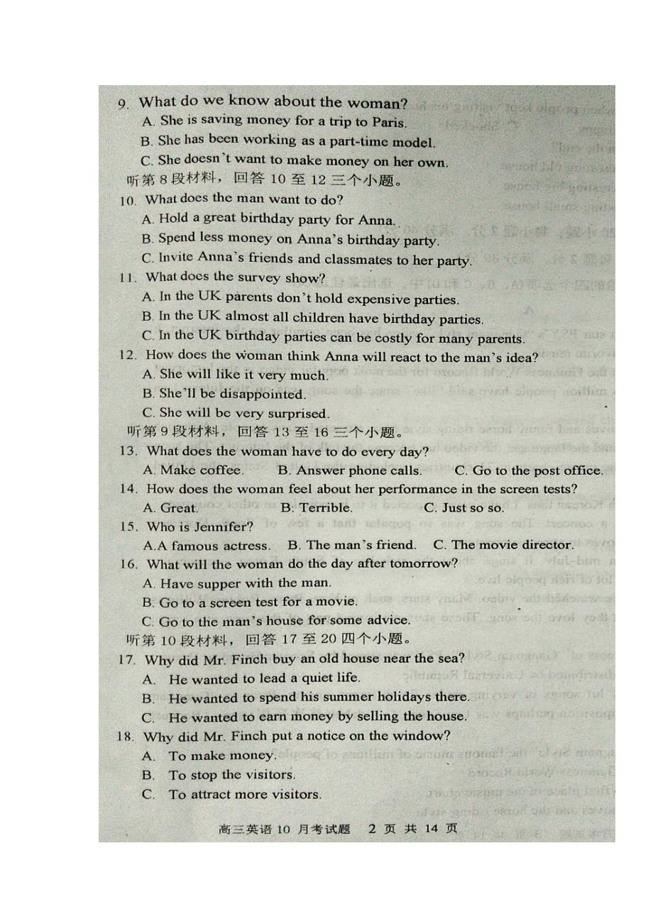 内蒙古包头市高三英语10月月考试题（扫描版）_第2页