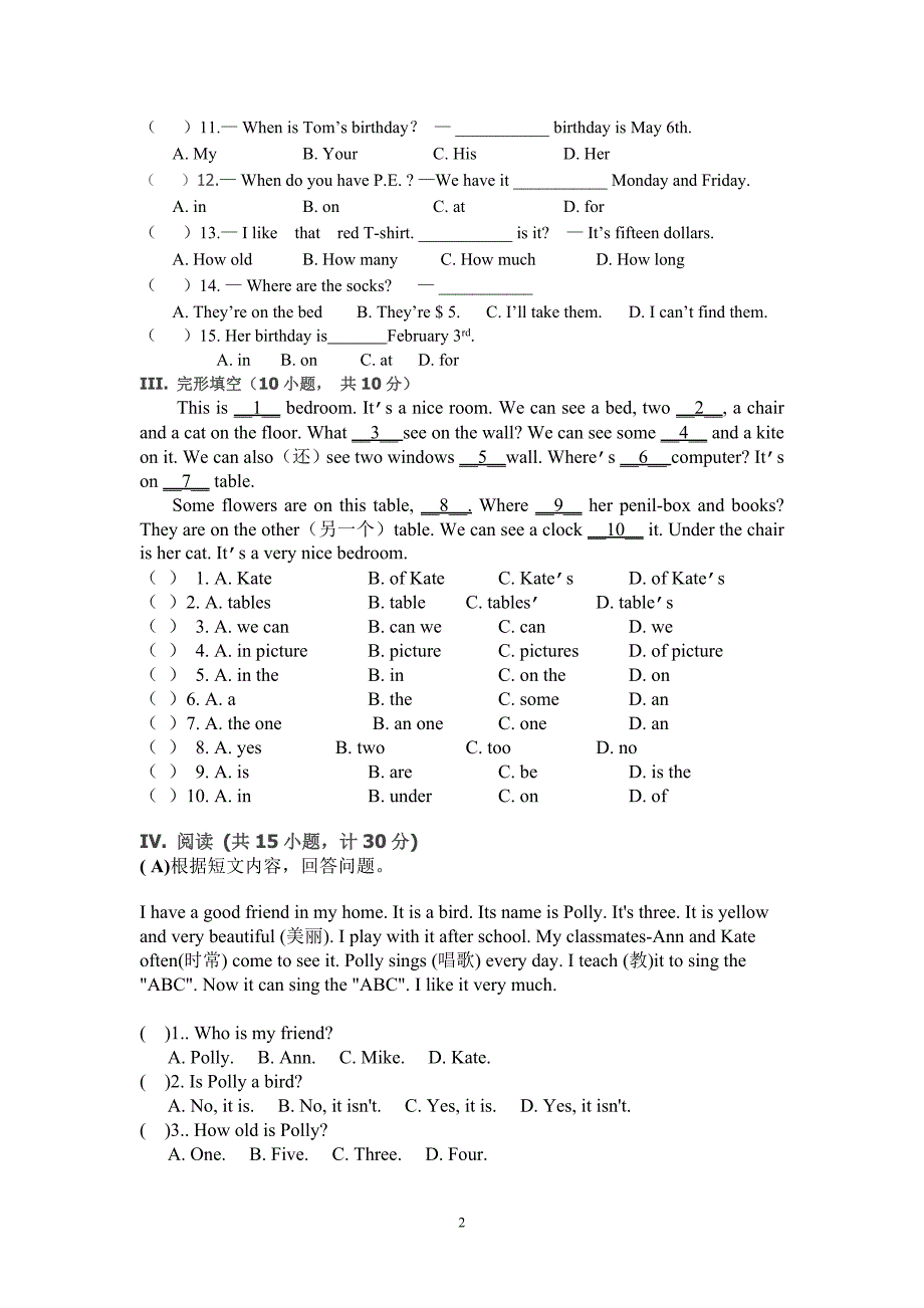 人教版七年级上册英语期末测试卷) ._第2页