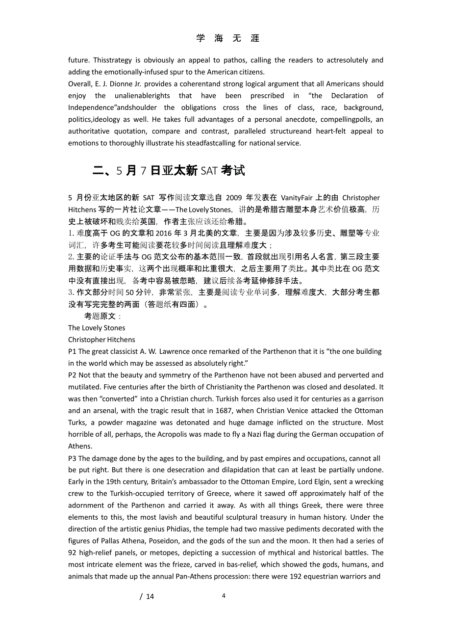 5场新sat写作真题及范文汇总（2020年九月）.pptx_第4页