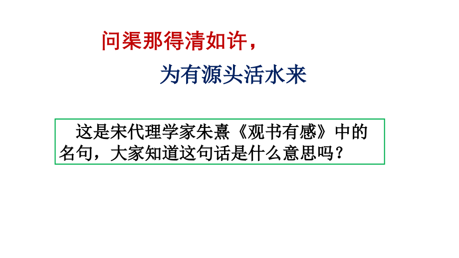 初中语文七年级上册写作课件_第3页