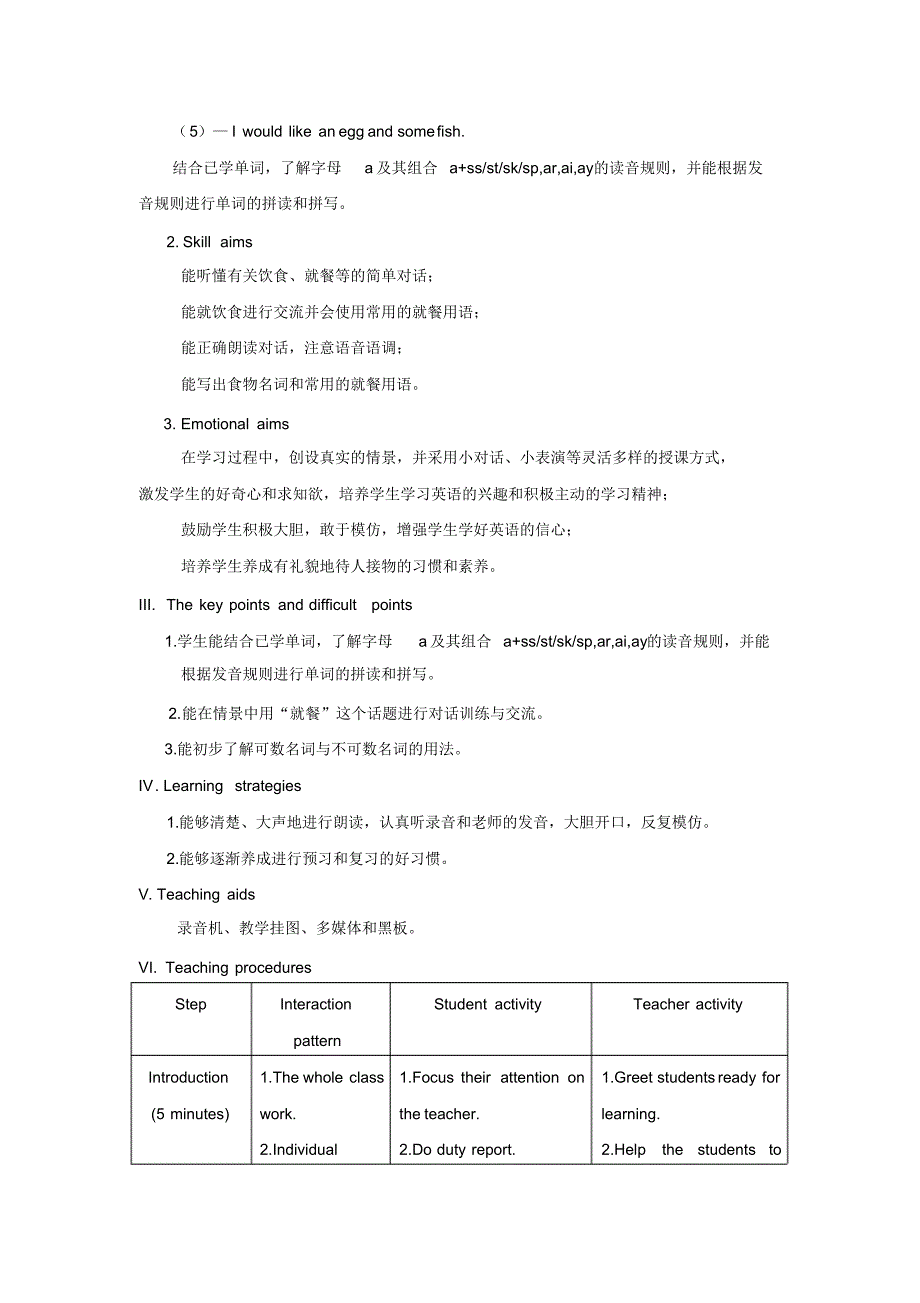 七年级英语上册Unit3Topic3SectionA教学设计最新仁爱版._第2页