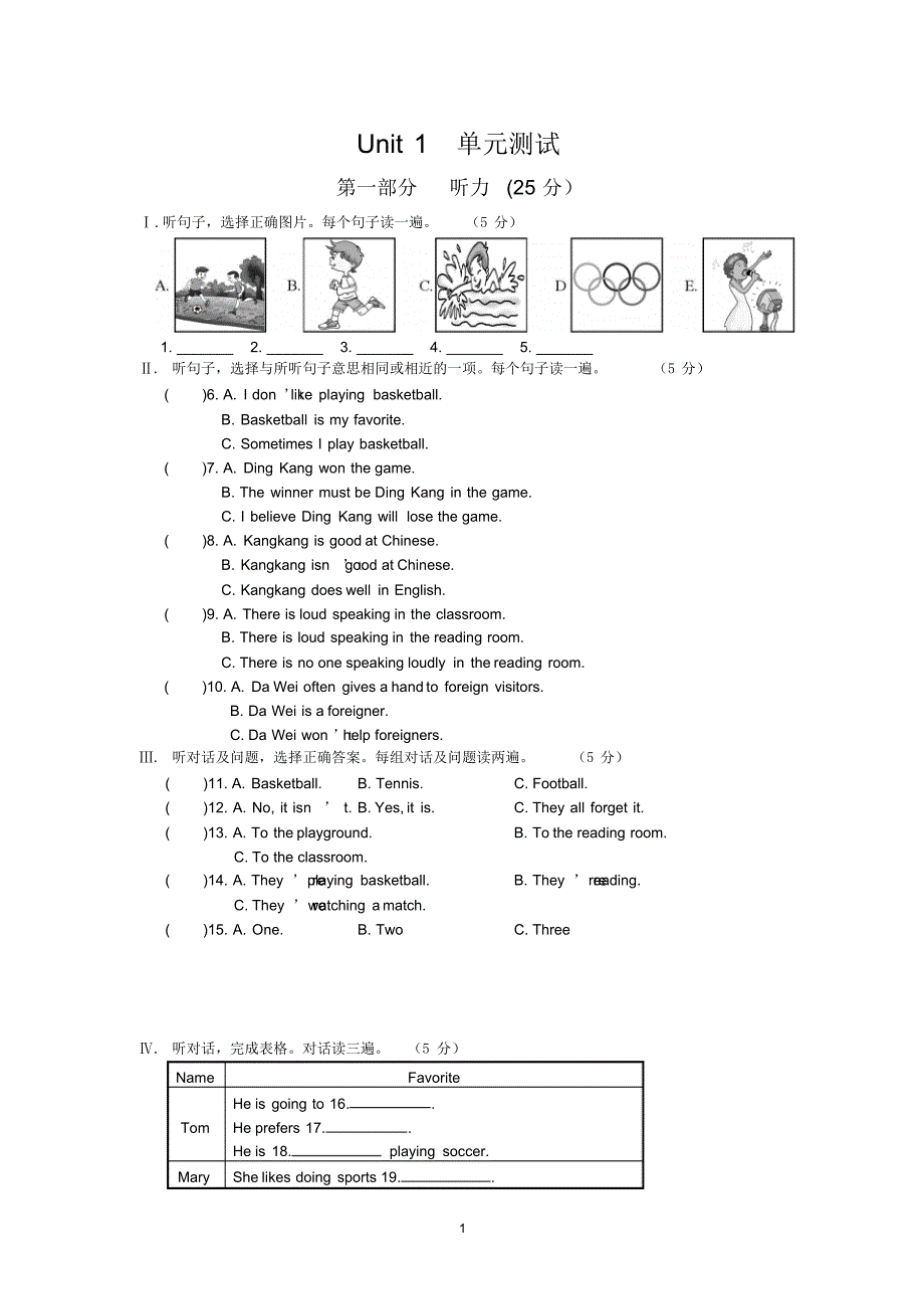 八年级英语上册Unit1单元测试题最新仁爱版._第1页