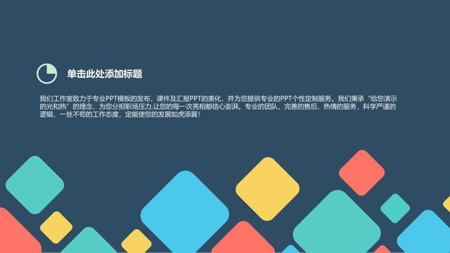 互联网电商商务创业计划书商业计划书经典大气PPT模板课件_第5页