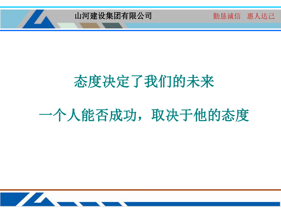 砌体、抹灰工安全操作基本要求精编版_第2页