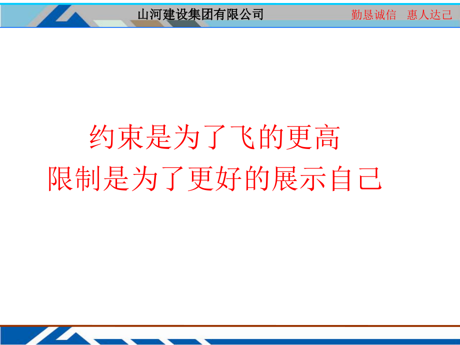 砌体、抹灰工安全操作基本要求精编版_第4页