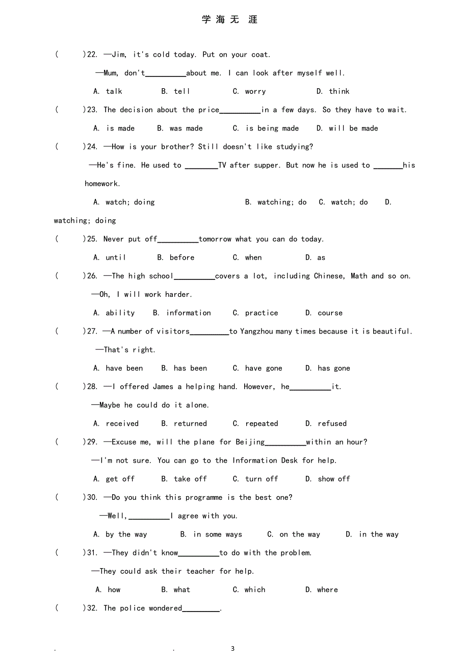 2019年九年级英语中考模拟卷含答案(1).pptx_第3页