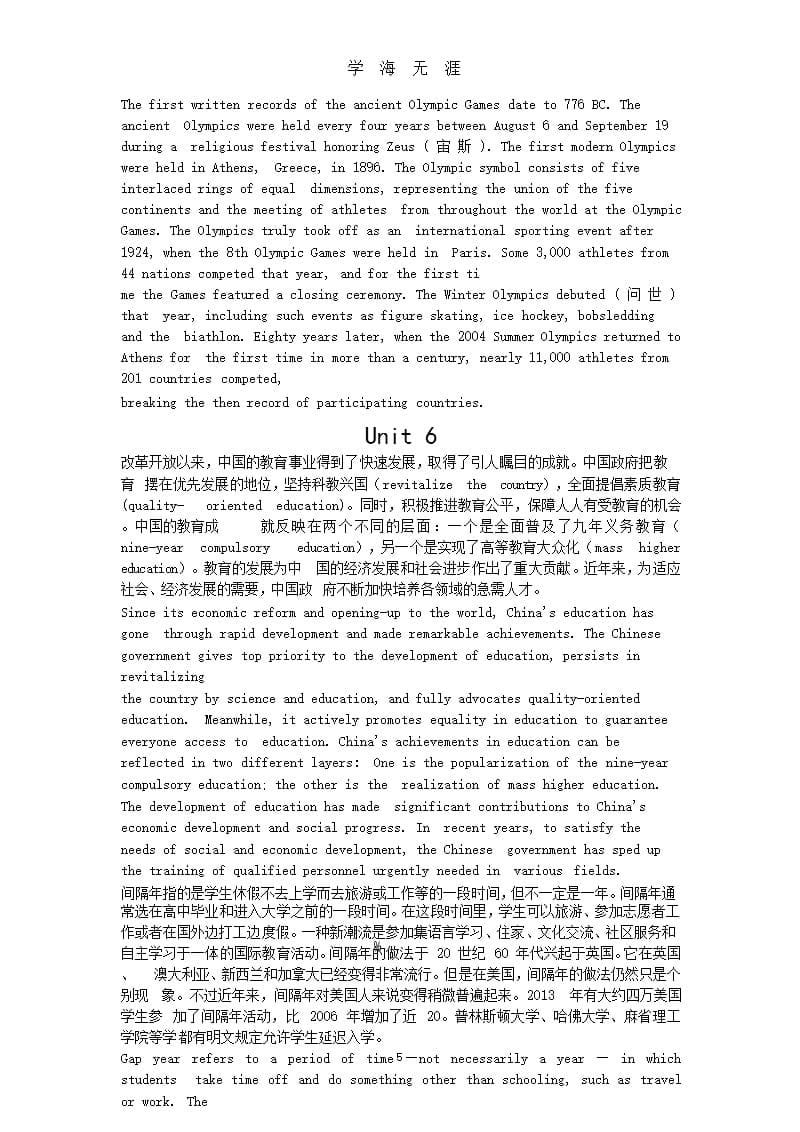 第三版新视野大学英语1课后翻译及答案.pptx_第5页