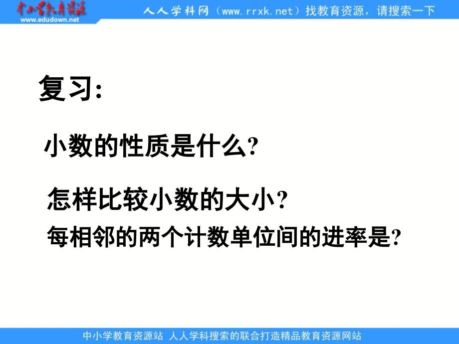 人教版四年级下册《 小数点移动 》ppt课件_第3页