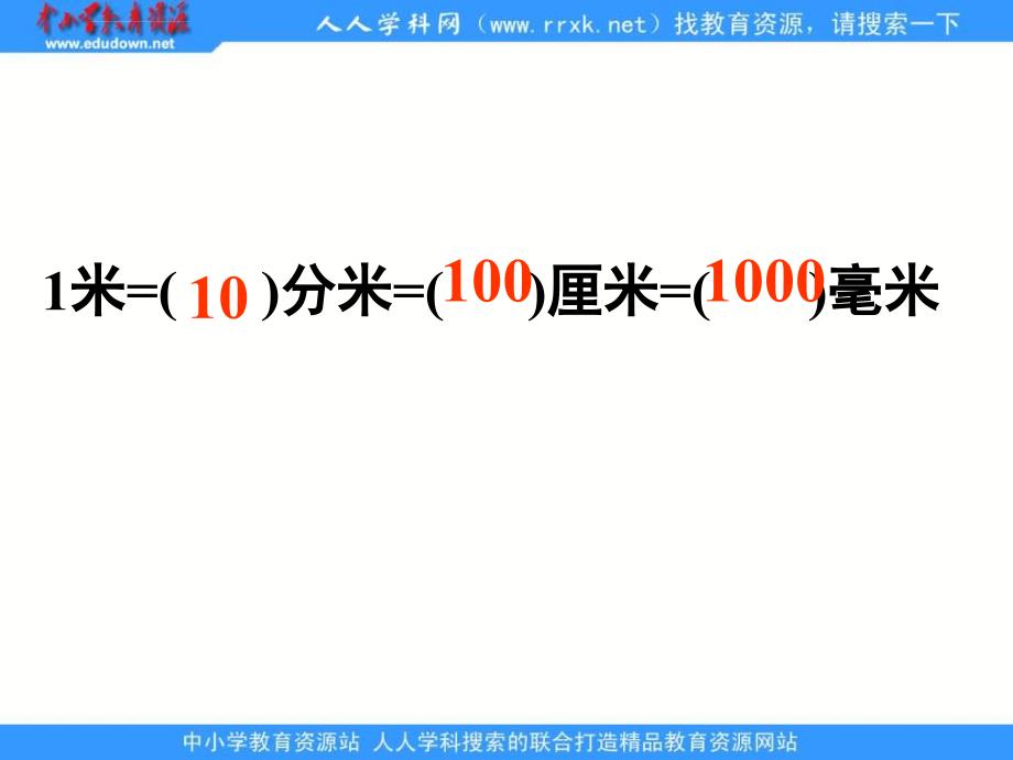 人教版四年级下册《 小数点移动 》ppt课件_第4页