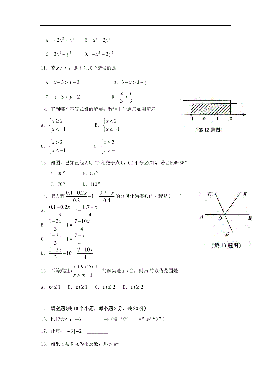 1050编号北师大版_七年级数学上册期末考试试题5(含答案)_速学通教育_第2页