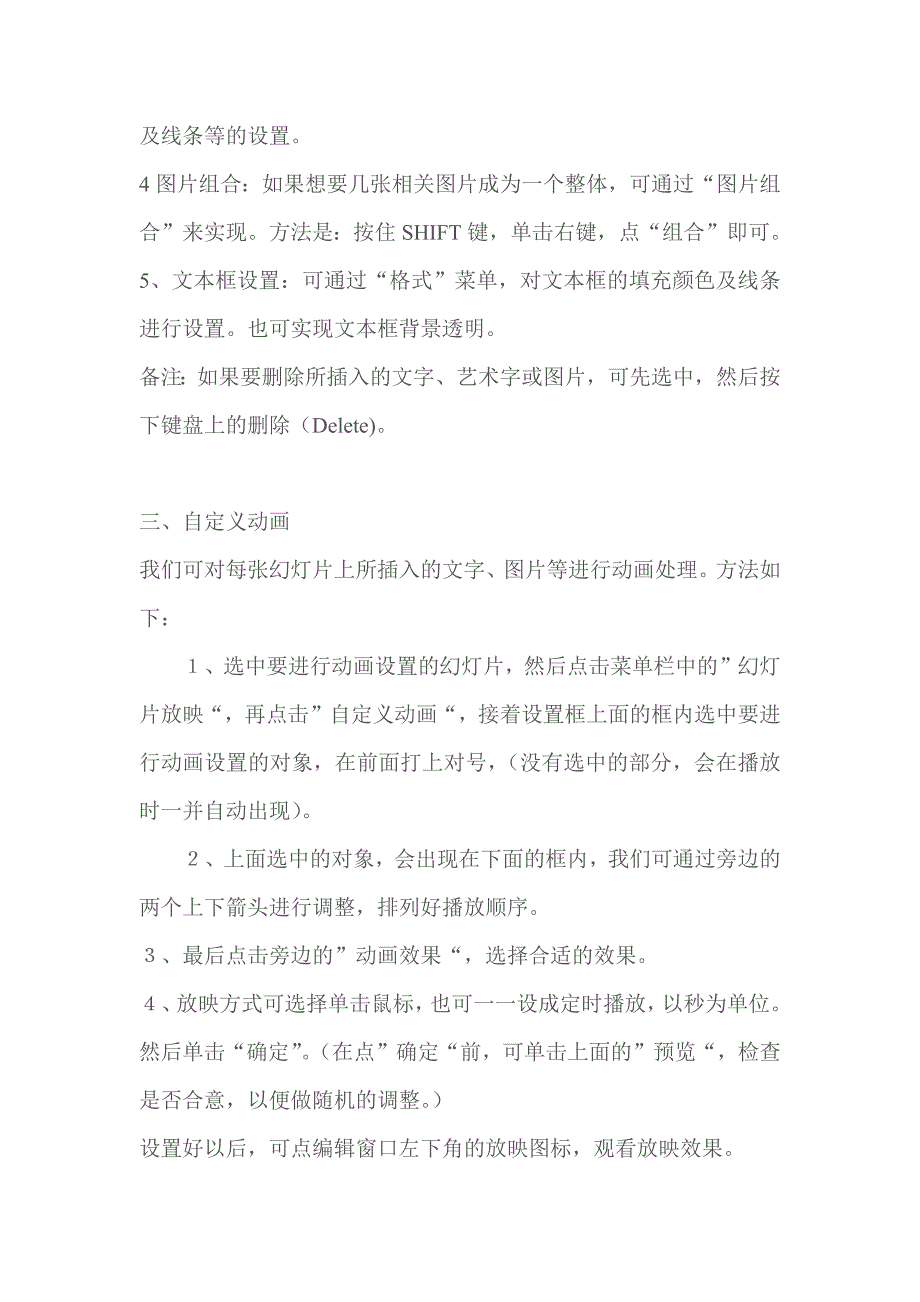 489编号PPT幻灯片制作方法_第4页