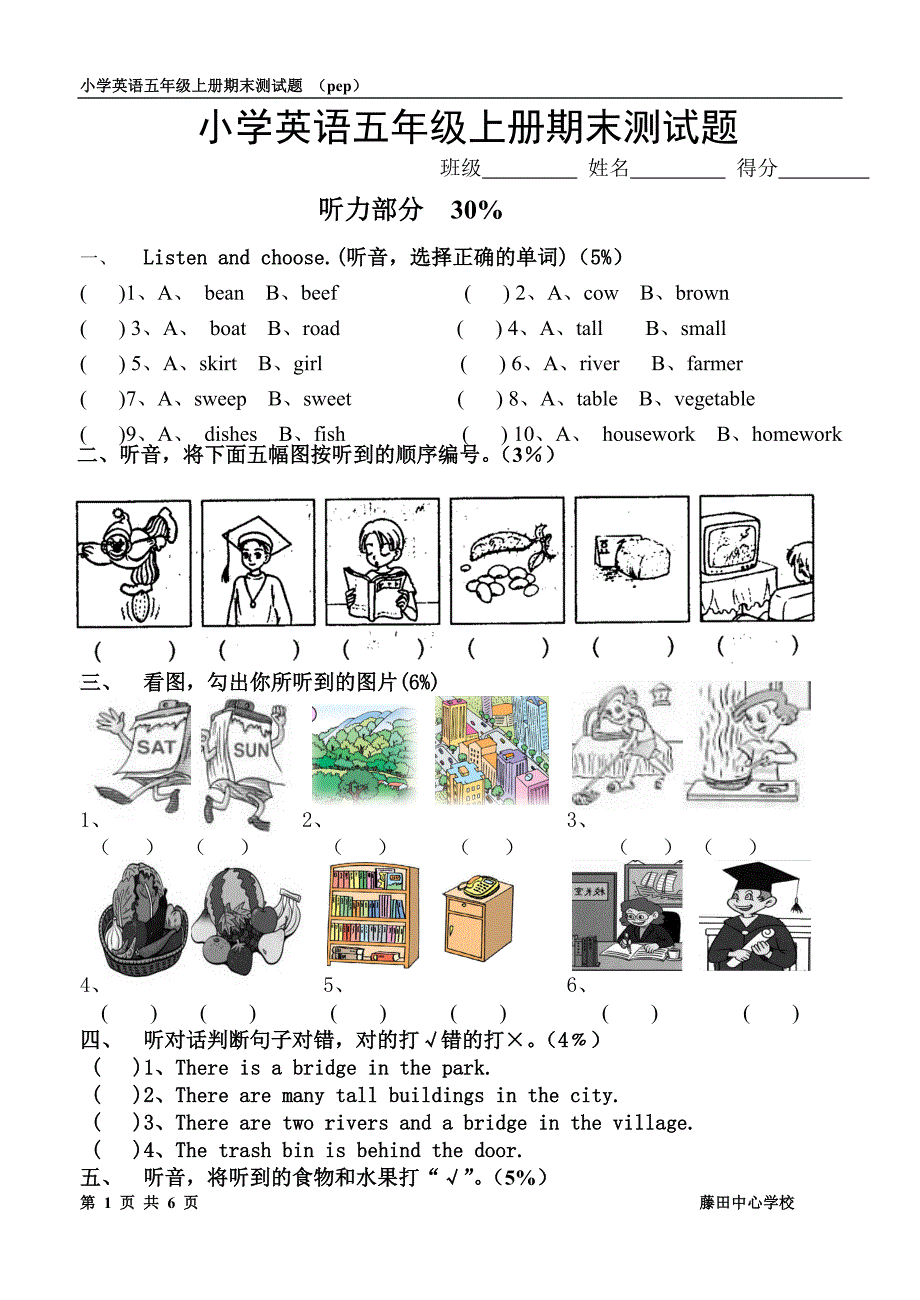 【精编】pep小学五年级英语上册期末试卷及听力材料-_第1页