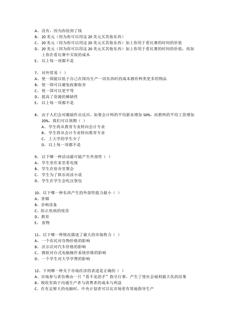 3112编号经济学基础(曼昆)课后习题答案_第3页