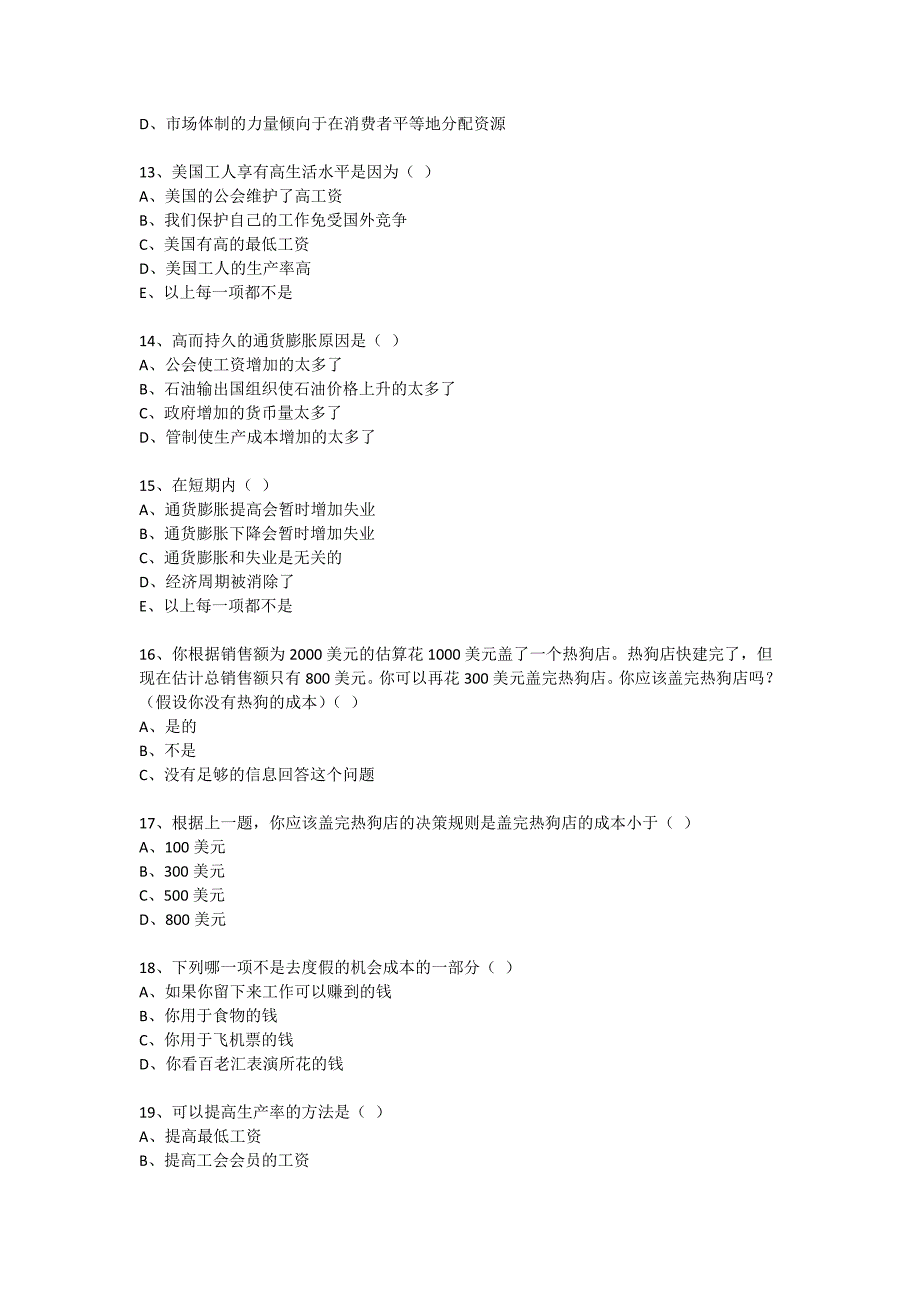 3112编号经济学基础(曼昆)课后习题答案_第4页