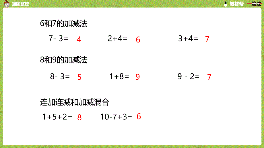 2.第二课时 (3)_第4页