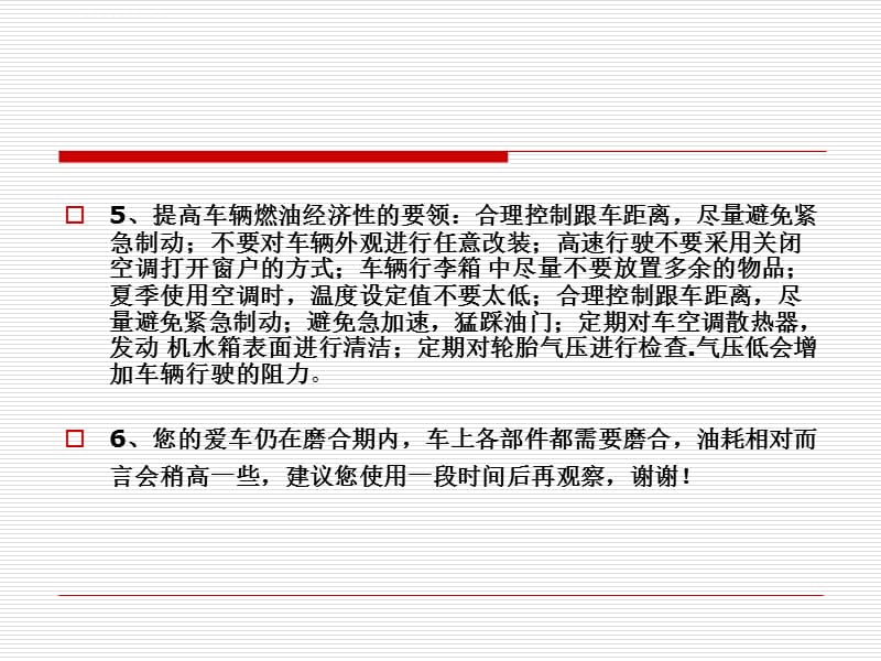 丰田4S店客户抱怨应对话术大全课件_第3页