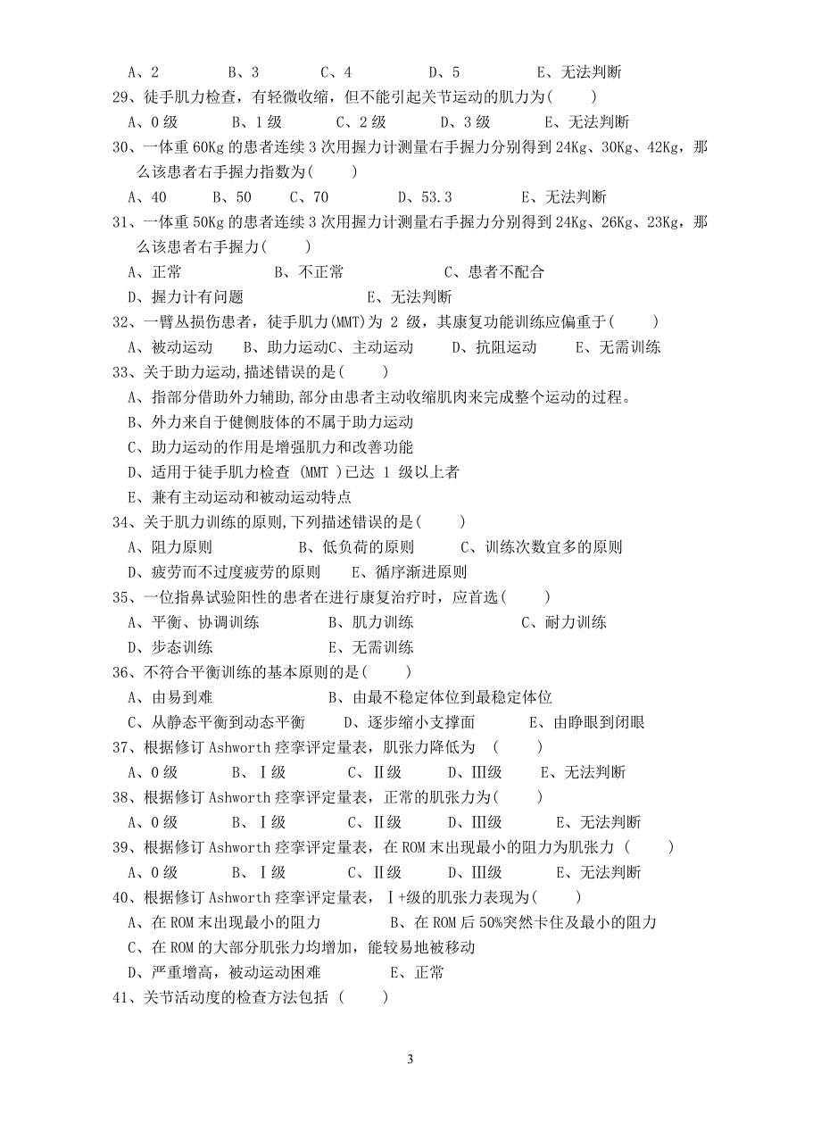 3181编号康复护理学题库_第4页