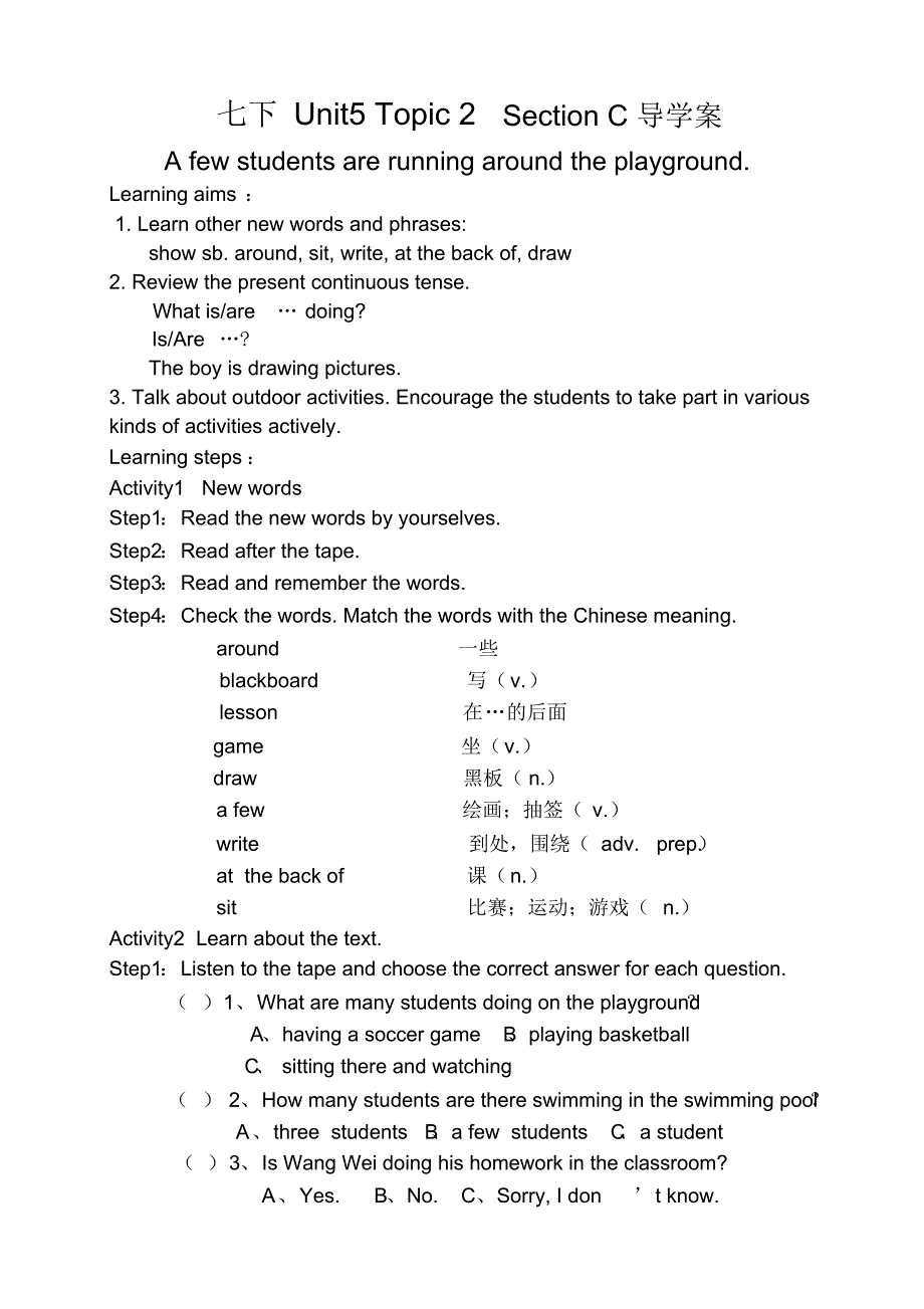 仁爱版英语七年级下册U5T2SectionC导学案._第1页