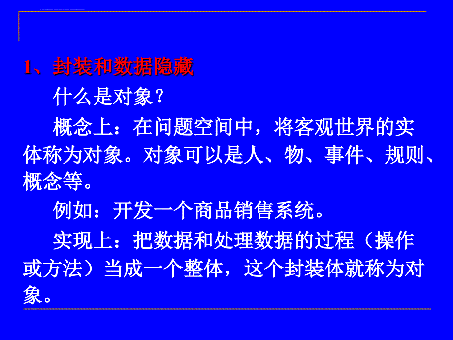 中国地质大学C课件_第4页