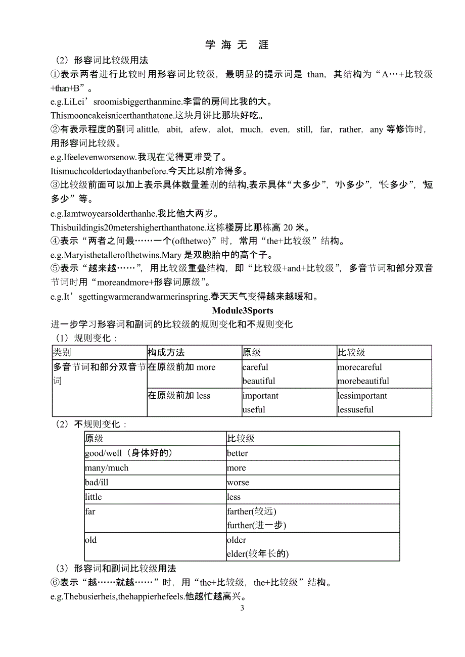 八年级上册英语外研版(新)各模块知识点归纳总结(全)-文档（2020年九月）.pptx_第3页