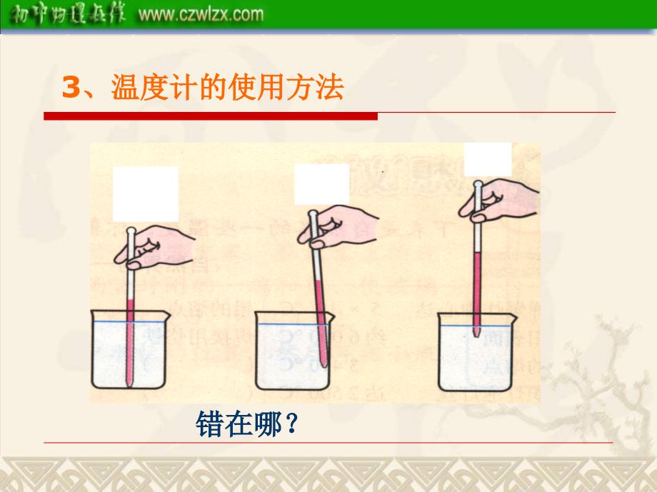 中考物理复习精品课件《物态变化》ppt课件_第4页