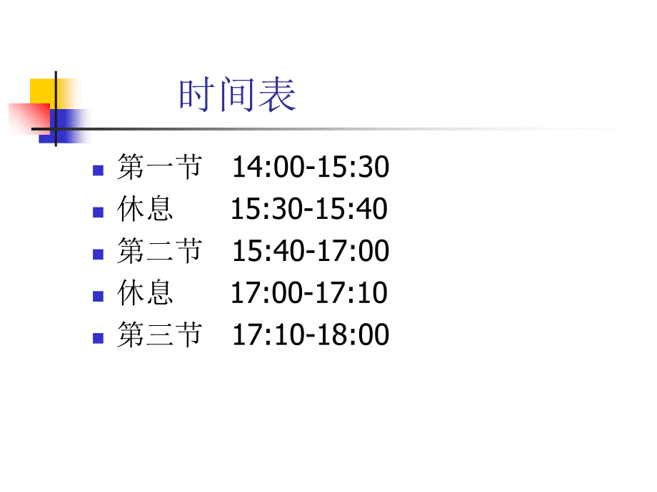 中层管理人员能力提升培训分析课件_第2页