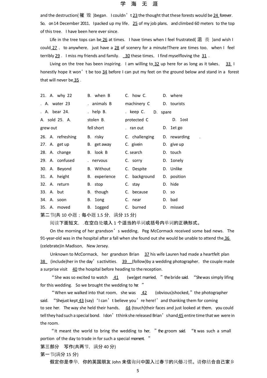 2020山东省新高考统一考试英语模拟卷（2020年九月）.pptx_第5页