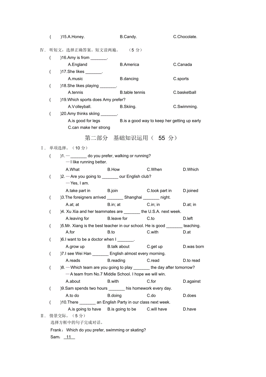 仁爱版英语八年级上册测试题Unit1Topic1._第2页