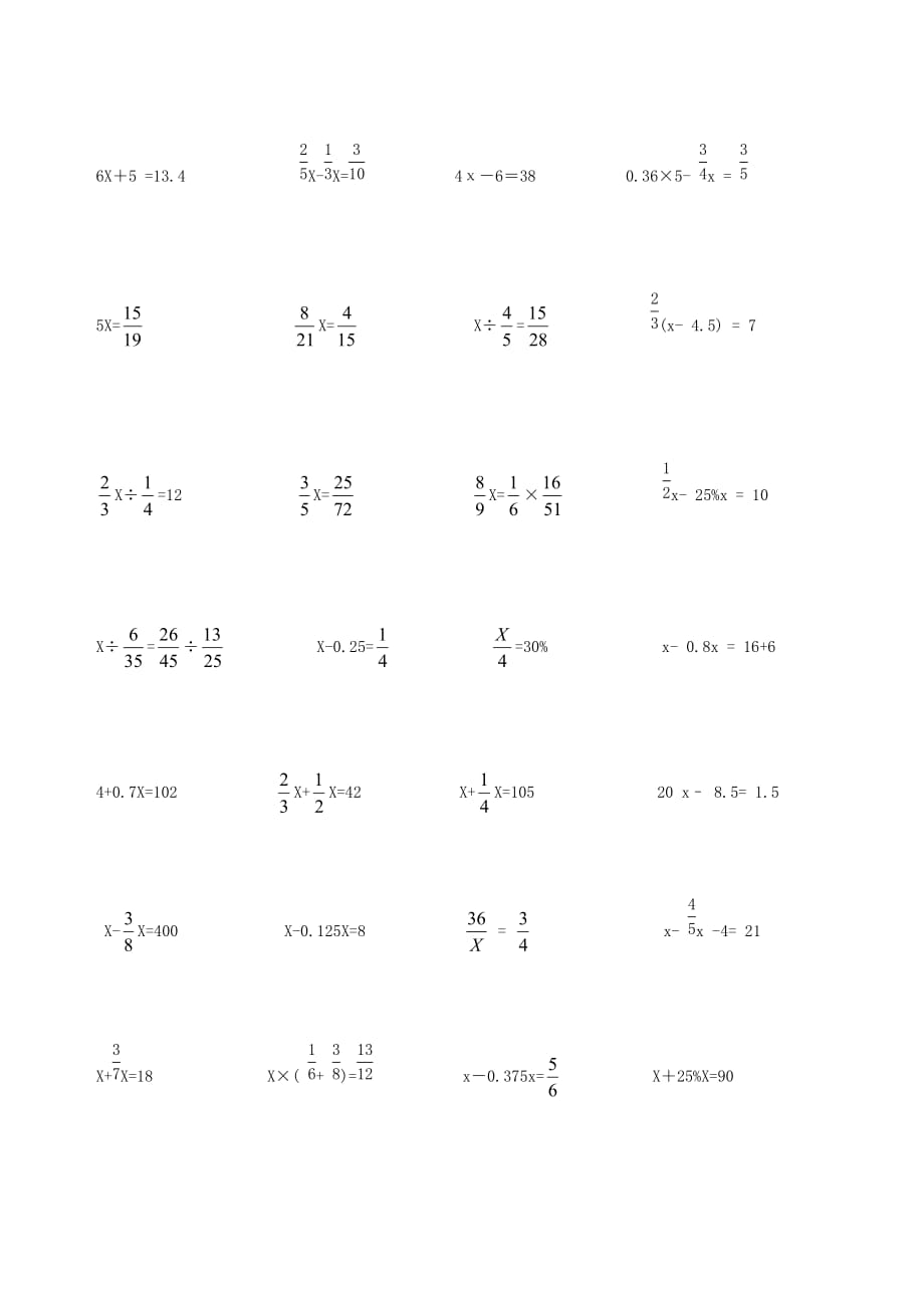 7. 六年级解方程计算题(最牛经典)--_第2页