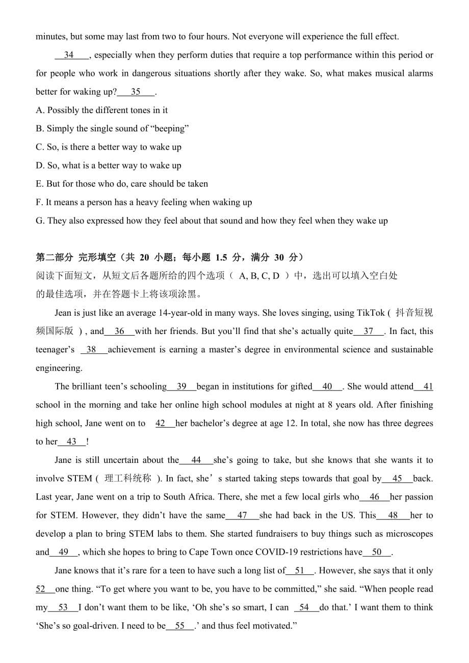 广东省惠州市2021年7月高三英语上册第一次调研考试英语试题卷（含答案）_第5页