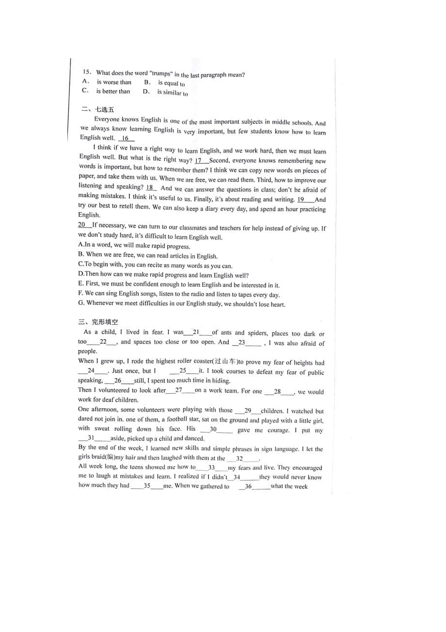 内蒙古包头市回民中学高一英语上学期期中试题（扫描版）_第5页