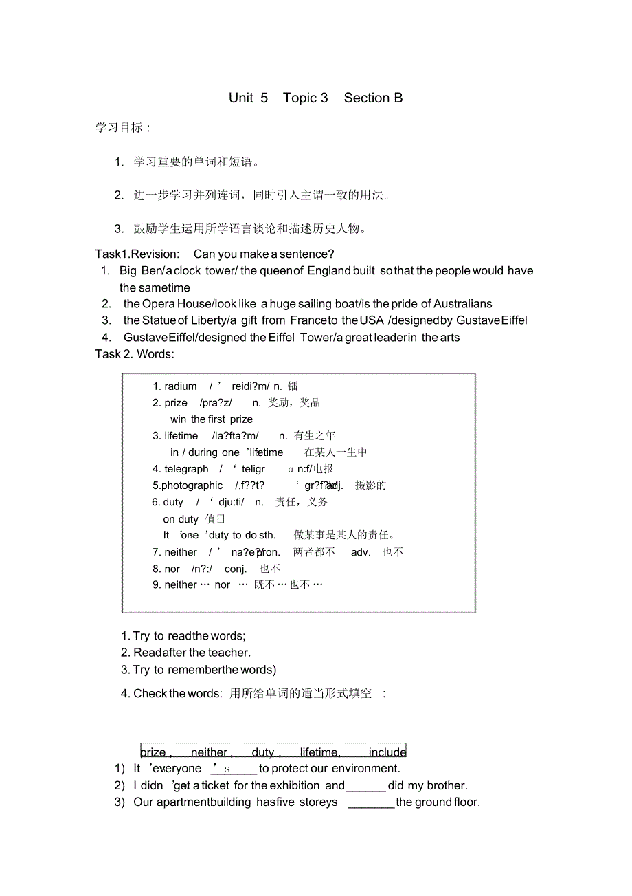 仁爱版英语九年级下册Unit5Topic3SectionB导学案._第1页