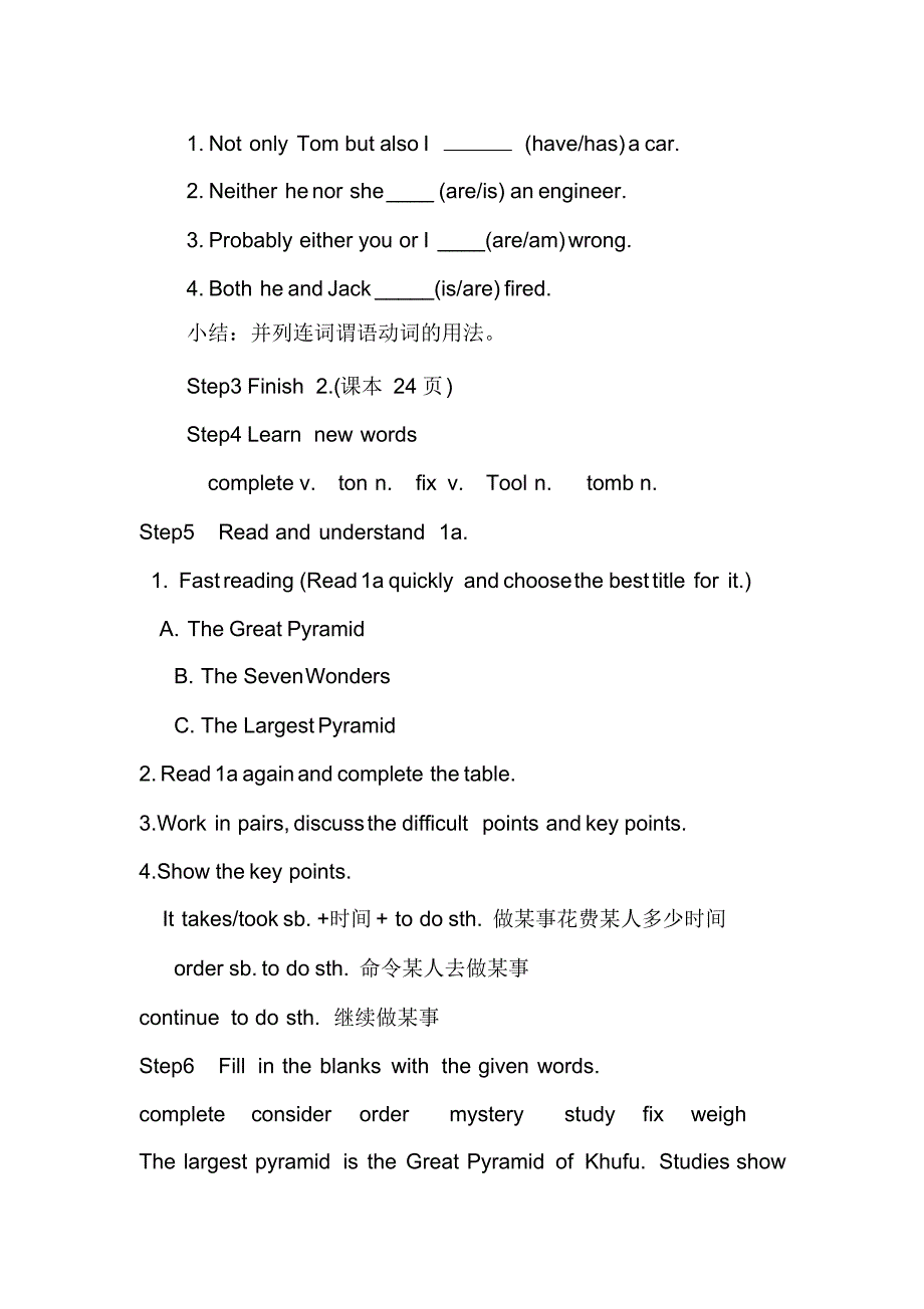 仁爱版英语九年级下册U5T3SD导学案._第2页