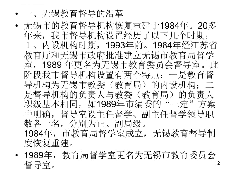 主体性建设性现代性课件_第2页