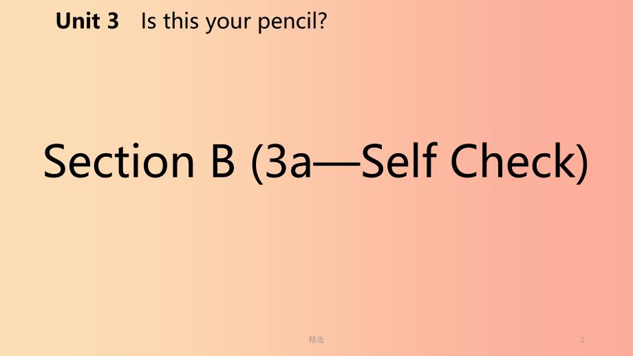 七年级英语上册 Unit 3 Is this your pencil Section B（3a-Self Check）导学课件 新人教版_第2页