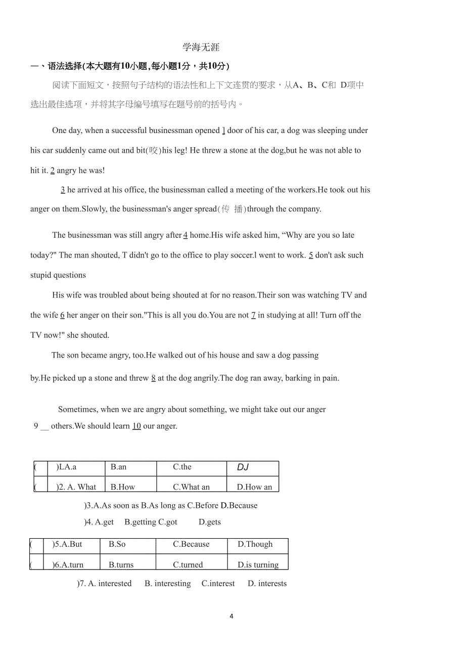 2020广东中考新考纲英语新题型含有答案（2020年九月）.pptx_第4页