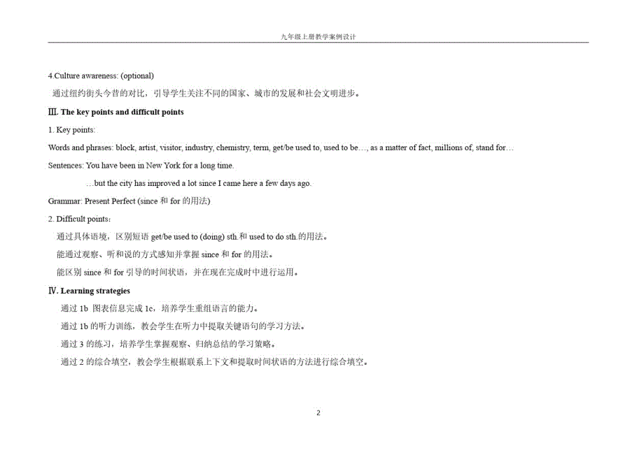 九年级英语上册U1T3SA教学设计最新仁爱版._第2页